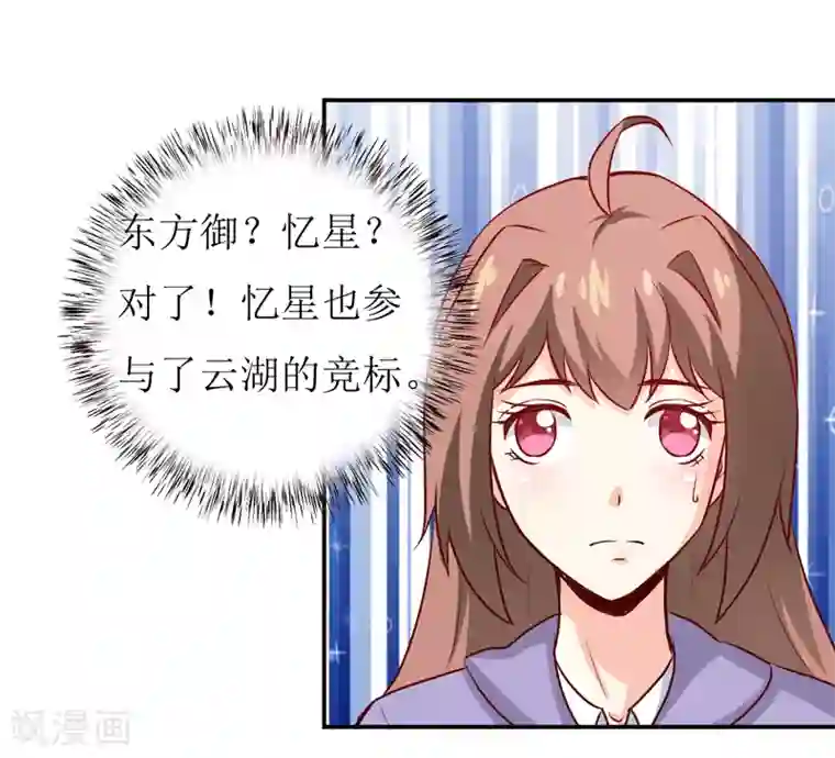 嗜血老公：错嫁新娘休想逃第79话 换血