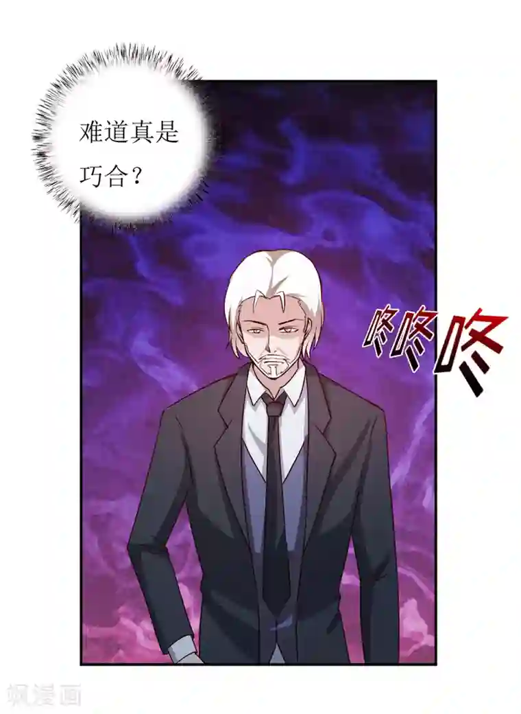 杨紫腿毛多第79话 换血