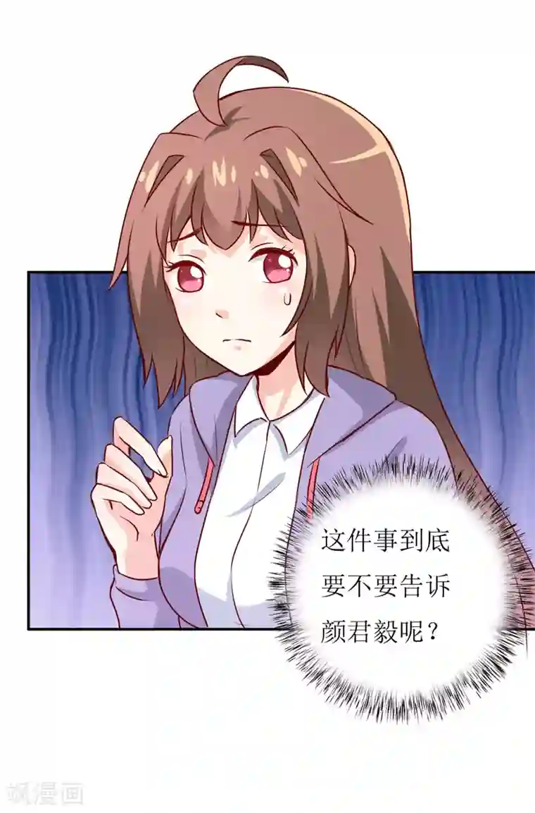 嗜血老公：错嫁新娘休想逃第79话 换血