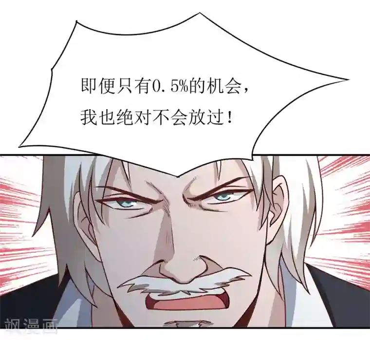 嗜血老公：错嫁新娘休想逃第80话 生女儿的原因