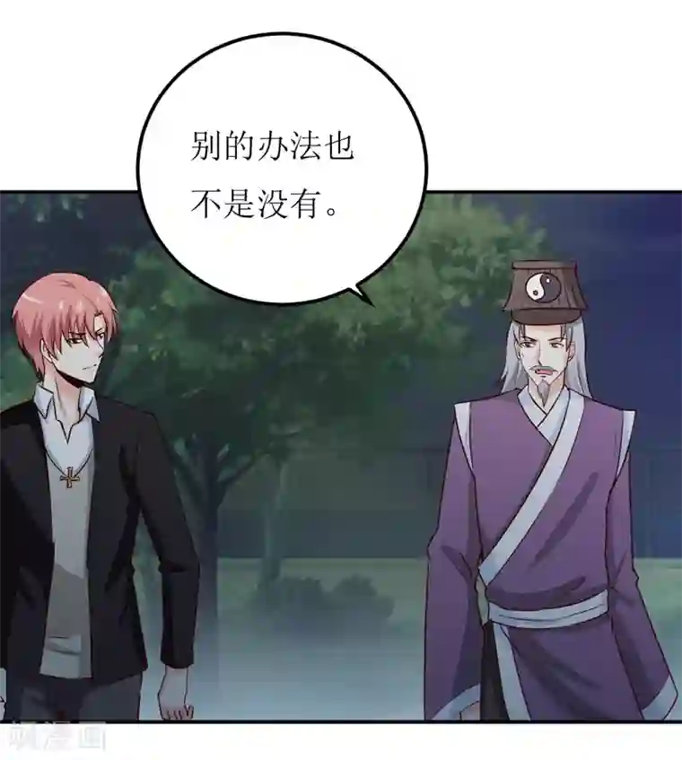 嗜血老公：错嫁新娘休想逃第80话 生女儿的原因