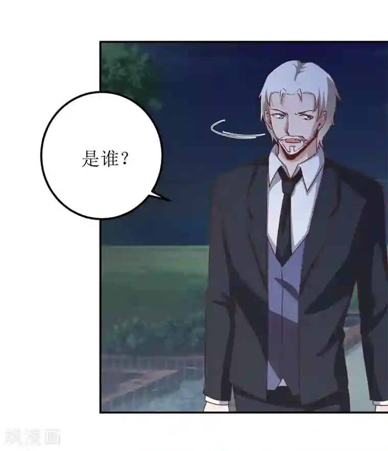 嗜血老公：错嫁新娘休想逃第80话 生女儿的原因