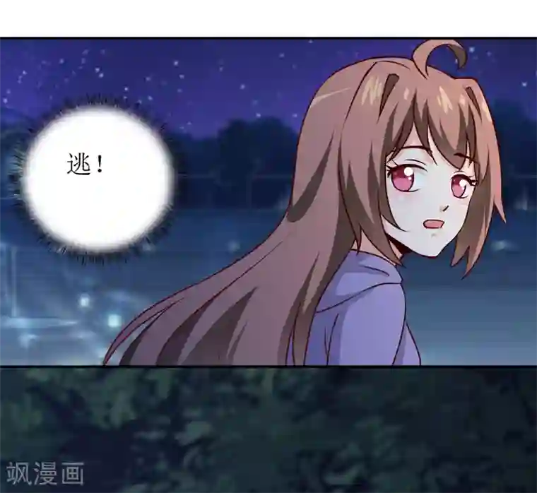 嗜血老公：错嫁新娘休想逃第80话 生女儿的原因