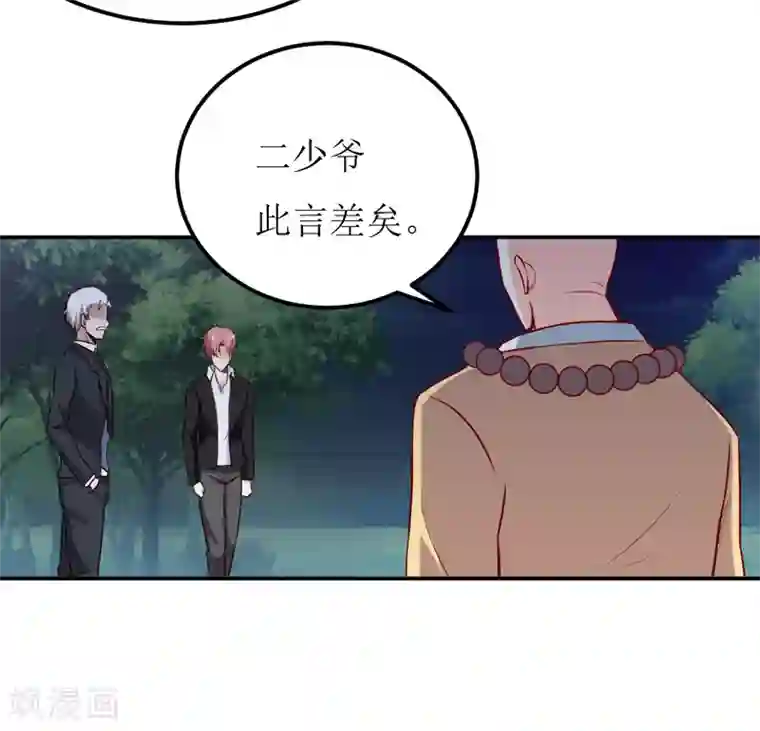 嗜血老公：错嫁新娘休想逃第80话 生女儿的原因