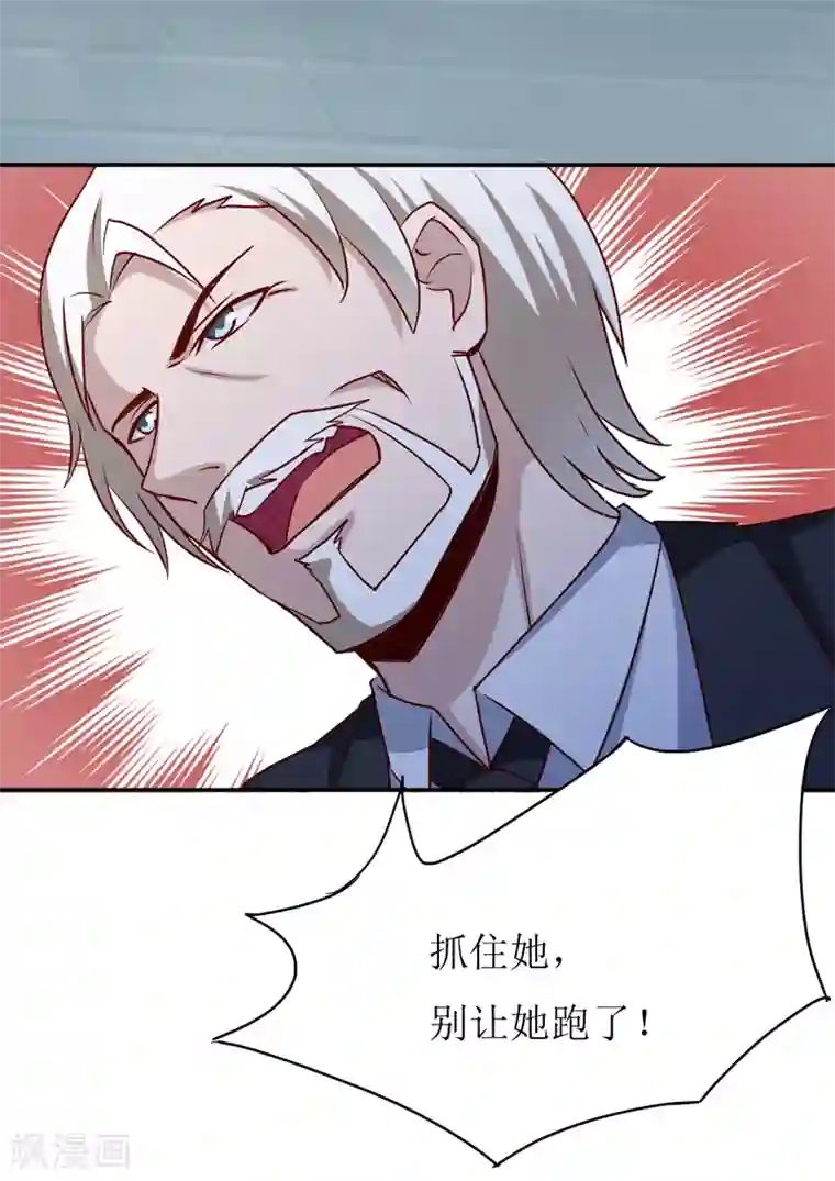 嗜血老公：错嫁新娘休想逃第80话 生女儿的原因