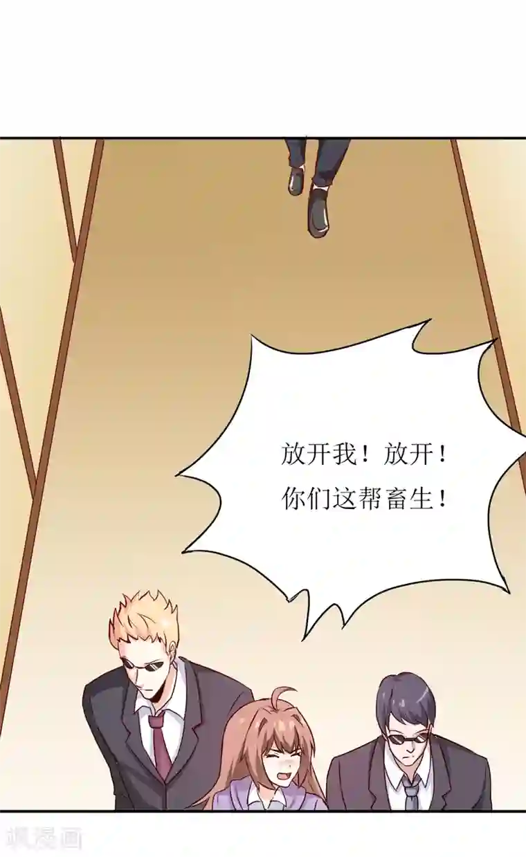 嗜血老公：错嫁新娘休想逃第80话 生女儿的原因