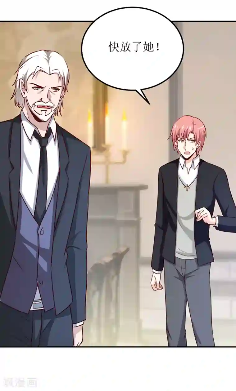 嗜血老公：错嫁新娘休想逃第80话 生女儿的原因