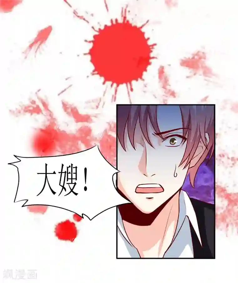 嗜血老公：错嫁新娘休想逃第80话 生女儿的原因