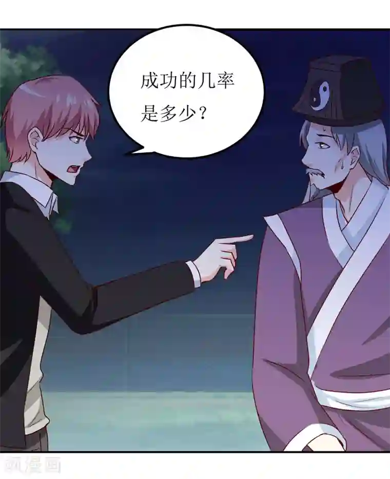 嗜血老公：错嫁新娘休想逃第80话 生女儿的原因