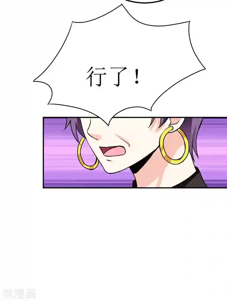 嗜血老公：错嫁新娘休想逃第81话 怀孕了？