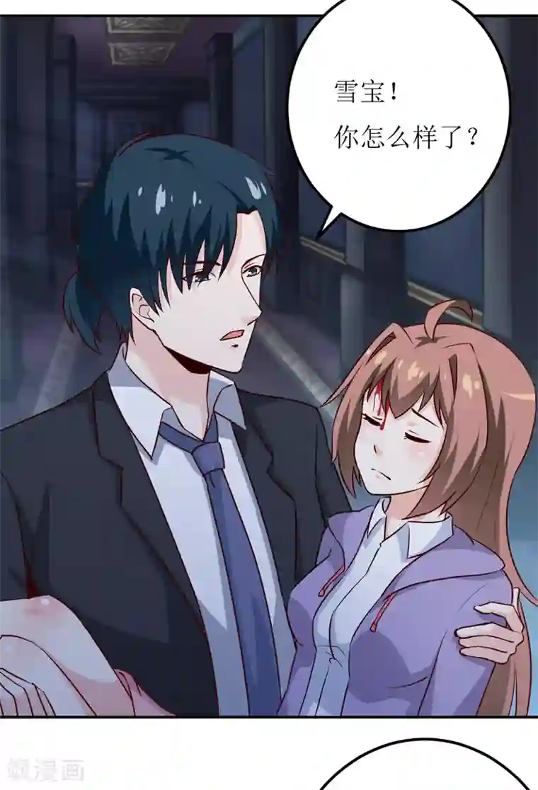 嗜血老公：错嫁新娘休想逃第81话 怀孕了？