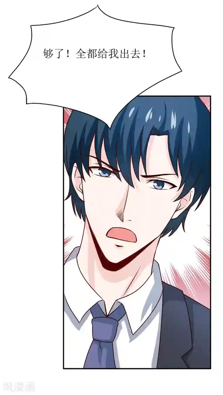 嗜血老公：错嫁新娘休想逃第81话 怀孕了？