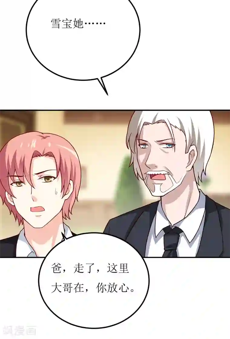 嗜血老公：错嫁新娘休想逃第81话 怀孕了？