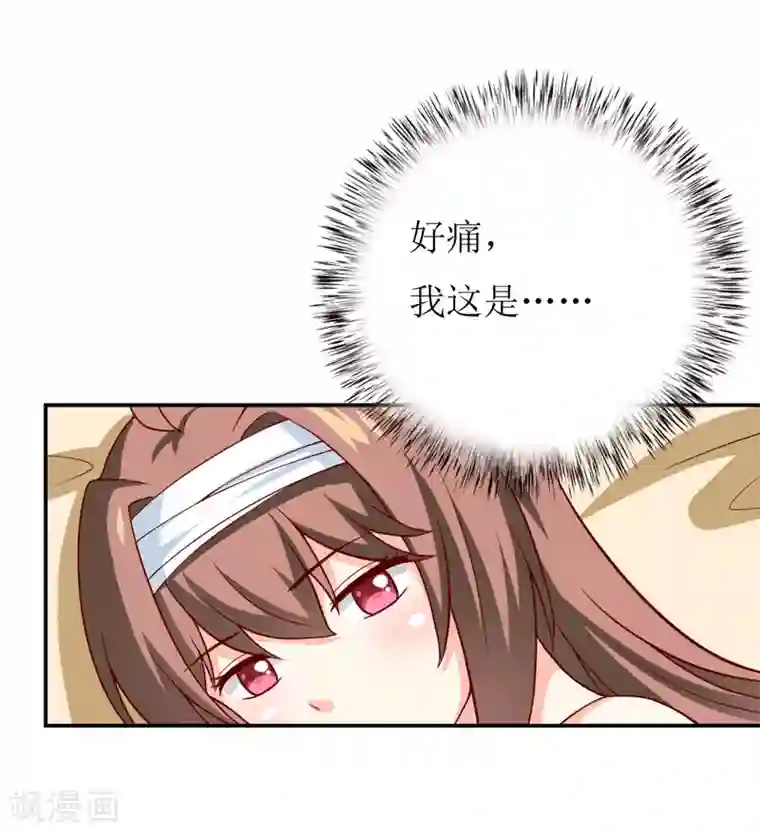 嗜血老公：错嫁新娘休想逃第81话 怀孕了？