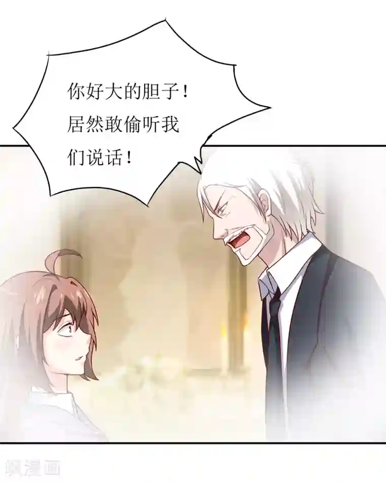 嗜血老公：错嫁新娘休想逃第81话 怀孕了？