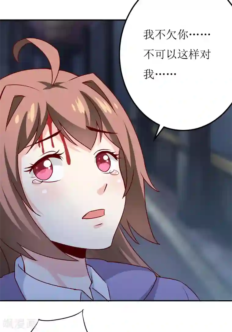 嗜血老公：错嫁新娘休想逃第81话 怀孕了？