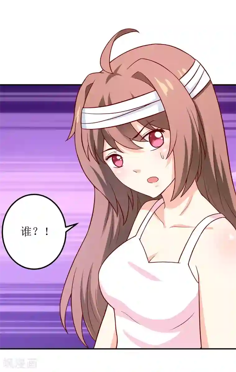 嗜血老公：错嫁新娘休想逃第81话 怀孕了？