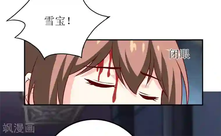 嗜血老公：错嫁新娘休想逃第81话 怀孕了？