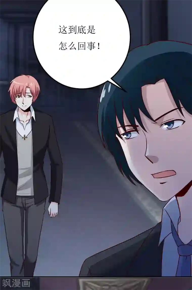 嗜血老公：错嫁新娘休想逃第81话 怀孕了？