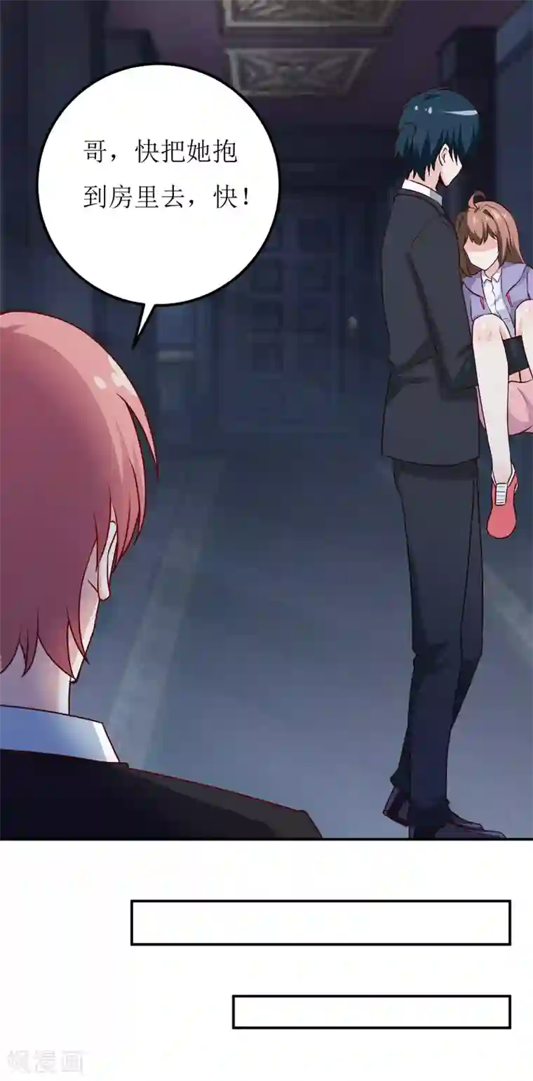 嗜血老公：错嫁新娘休想逃第81话 怀孕了？