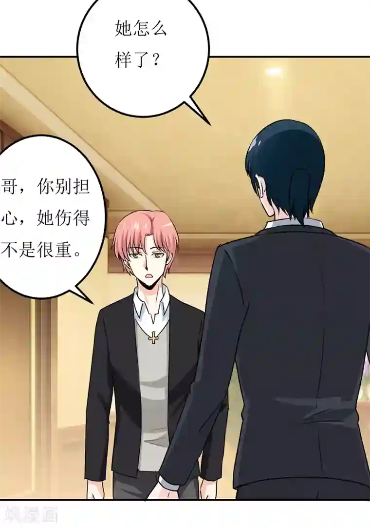 嗜血老公：错嫁新娘休想逃第81话 怀孕了？