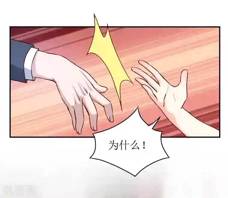 嗜血老公：错嫁新娘休想逃第82话 护子心切