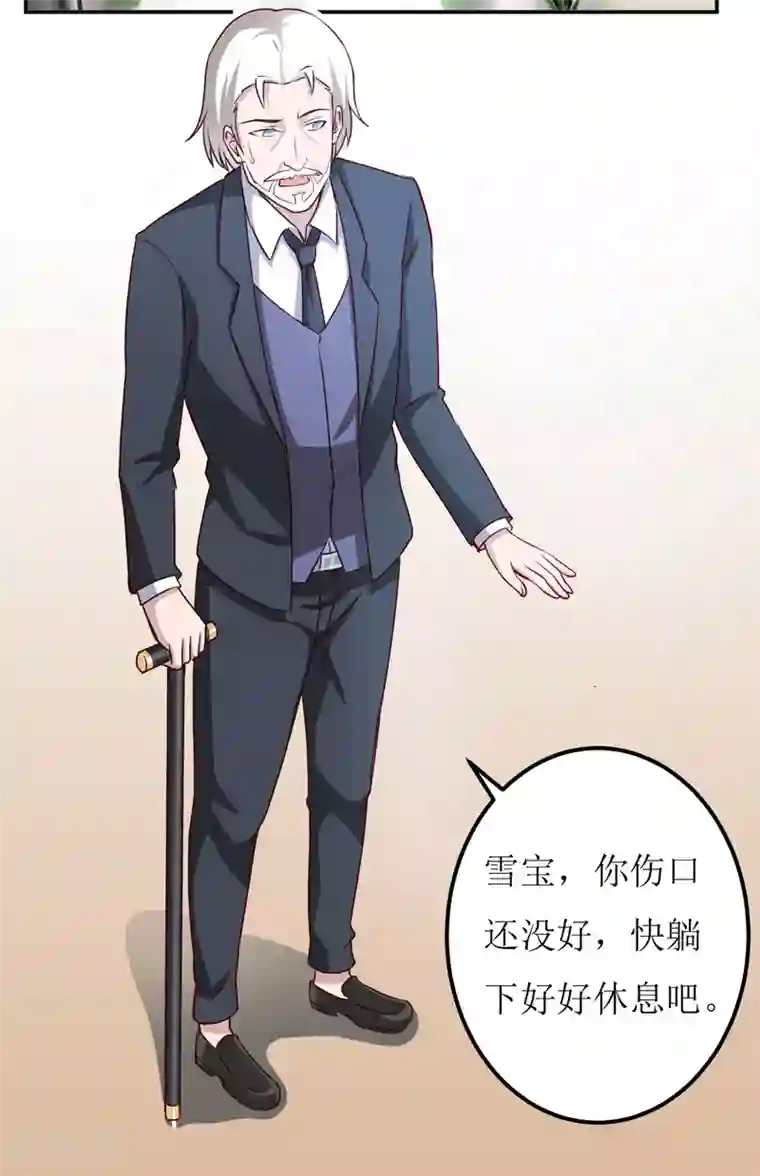 嗜血老公：错嫁新娘休想逃第82话 护子心切