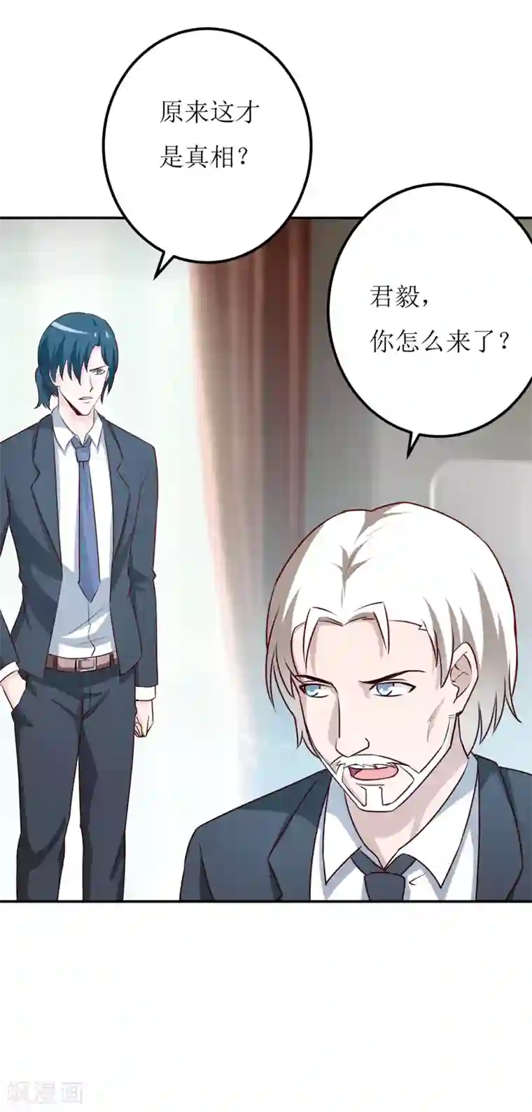 嗜血老公：错嫁新娘休想逃第82话 护子心切