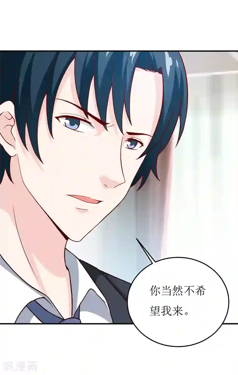 嗜血老公：错嫁新娘休想逃第82话 护子心切