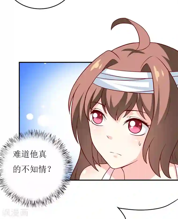 嗜血老公：错嫁新娘休想逃第82话 护子心切