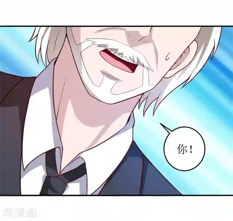 嗜血老公：错嫁新娘休想逃第82话 护子心切