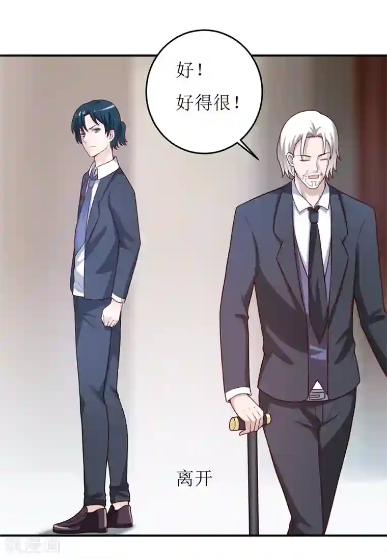 嗜血老公：错嫁新娘休想逃第82话 护子心切