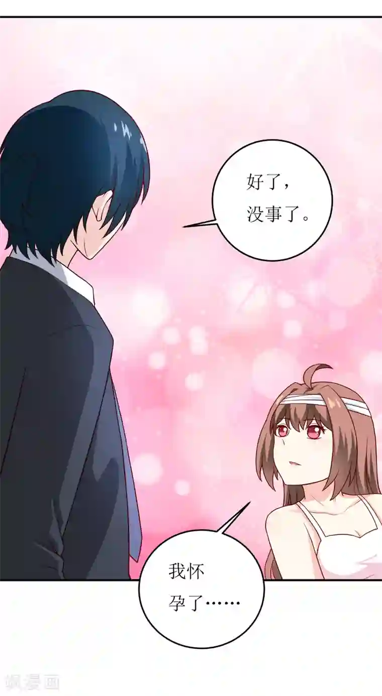 嗜血老公：错嫁新娘休想逃第82话 护子心切