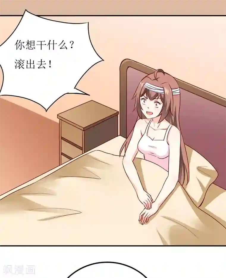 嗜血老公：错嫁新娘休想逃第82话 护子心切