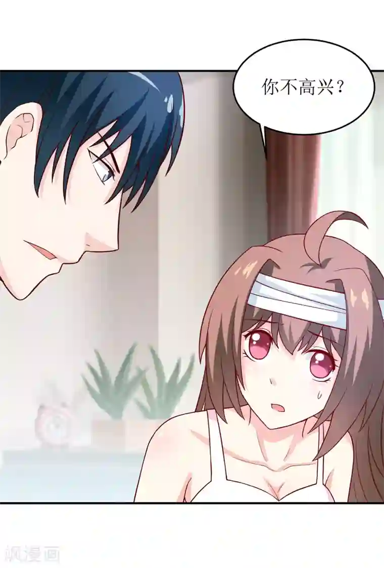 嗜血老公：错嫁新娘休想逃第82话 护子心切