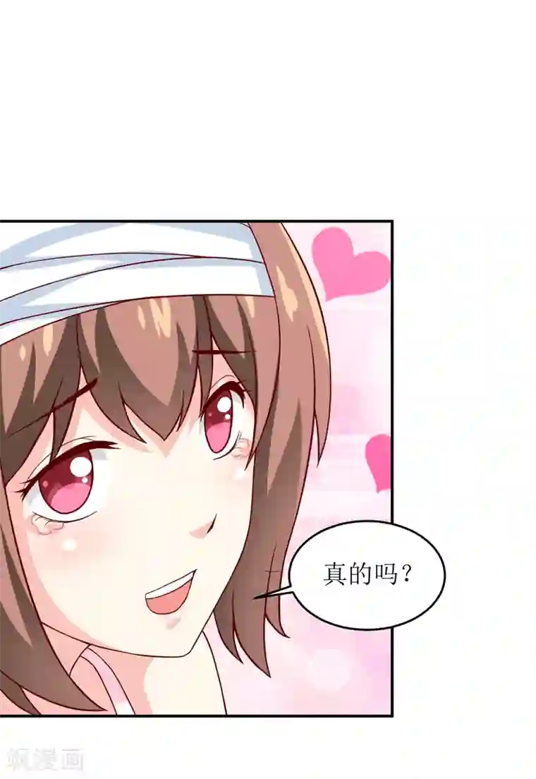 嗜血老公：错嫁新娘休想逃第82话 护子心切