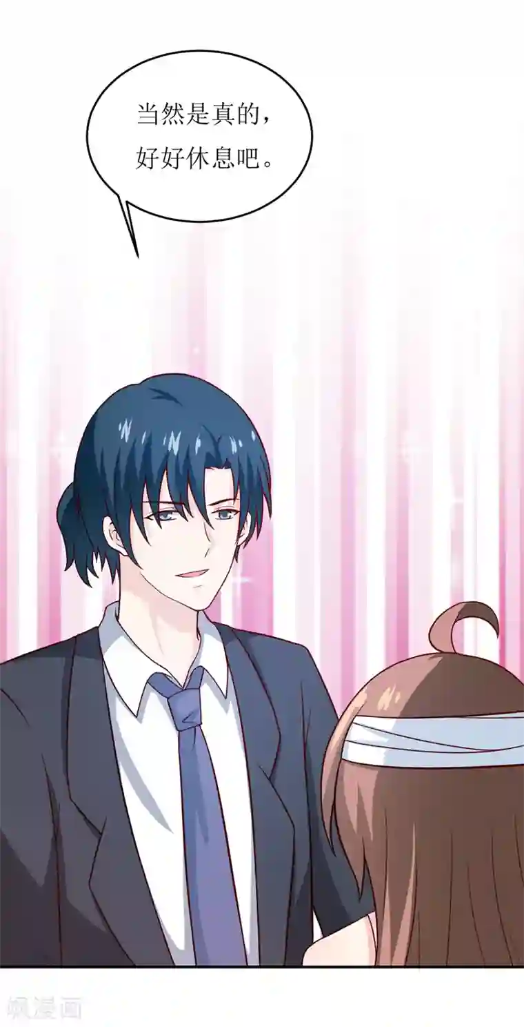 嗜血老公：错嫁新娘休想逃第82话 护子心切