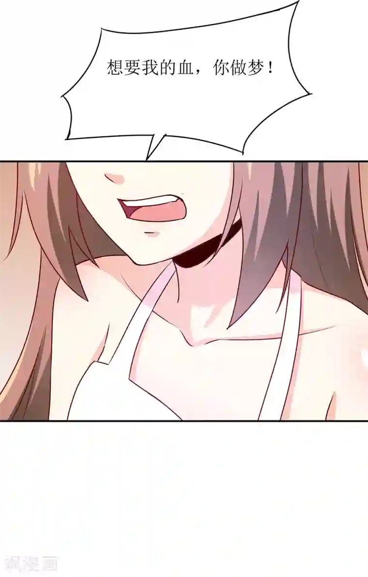 嗜血老公：错嫁新娘休想逃第82话 护子心切