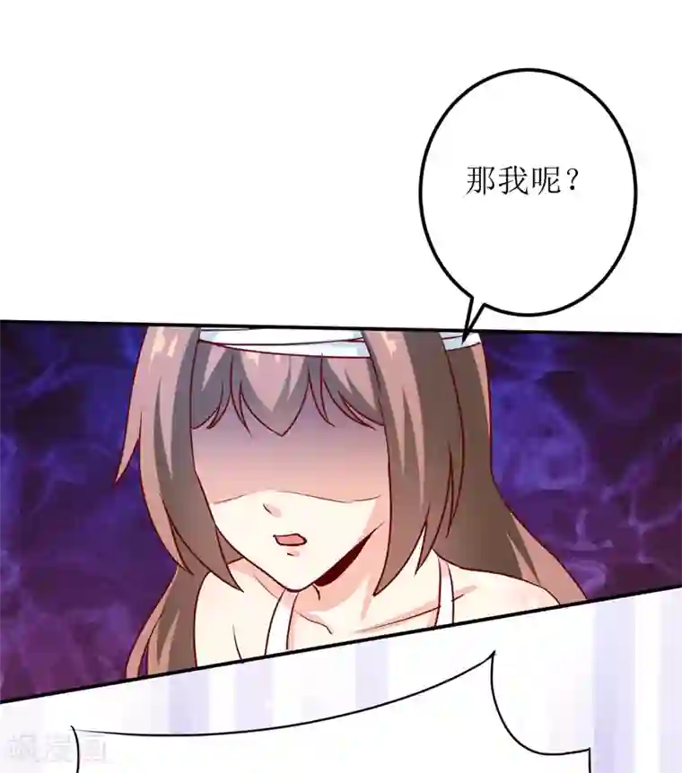 嗜血老公：错嫁新娘休想逃第82话 护子心切