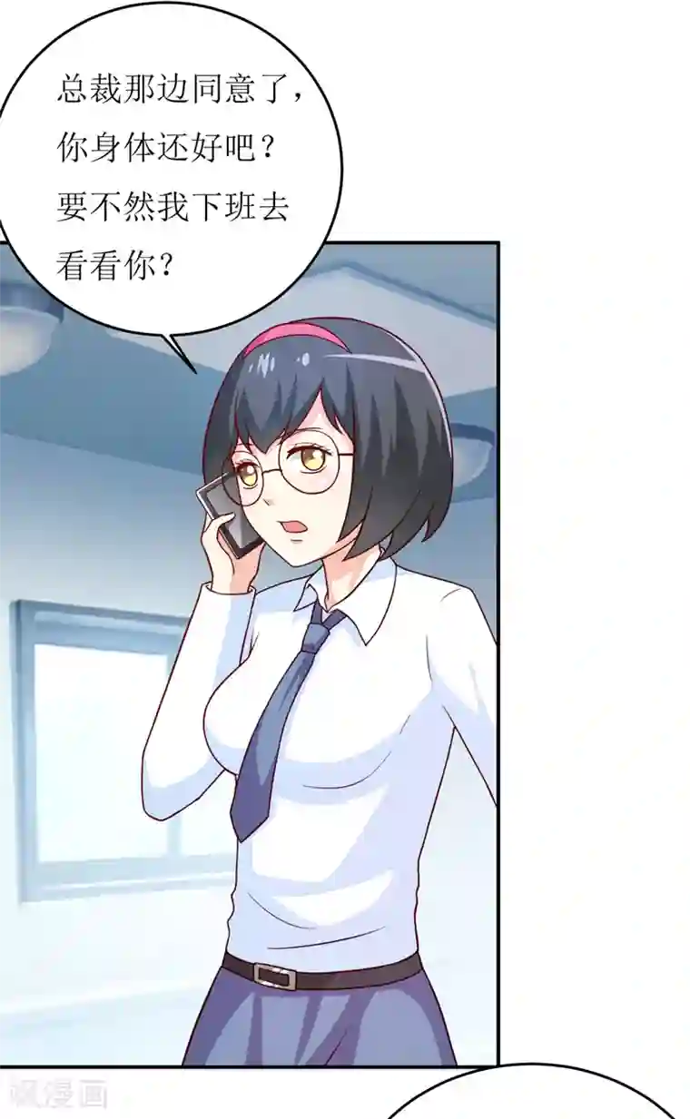 嗜血老公：错嫁新娘休想逃第83话 威胁