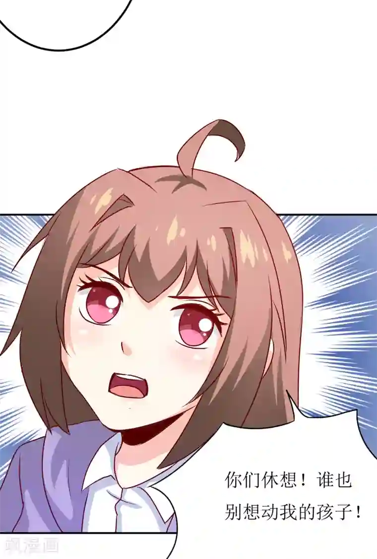 嗜血老公：错嫁新娘休想逃第83话 威胁