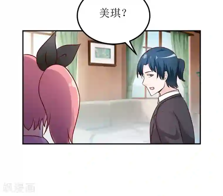 嗜血老公：错嫁新娘休想逃第83话 威胁