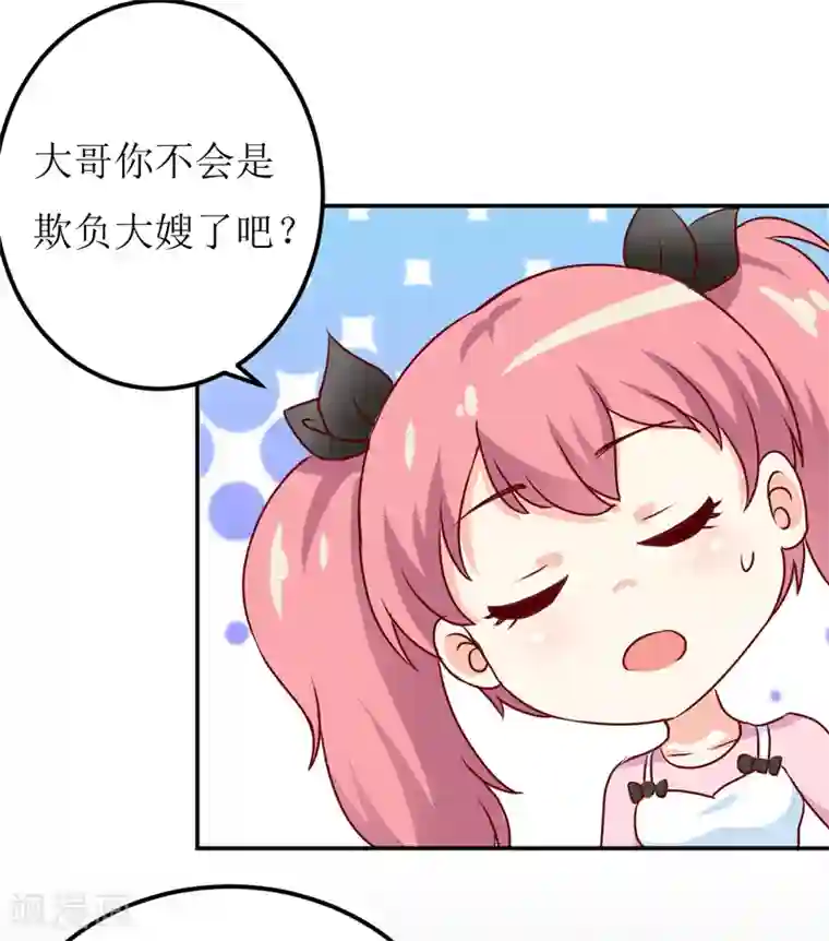 嗜血老公：错嫁新娘休想逃第83话 威胁