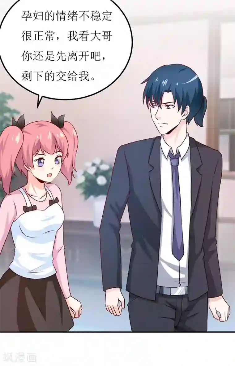 嗜血老公：错嫁新娘休想逃第83话 威胁