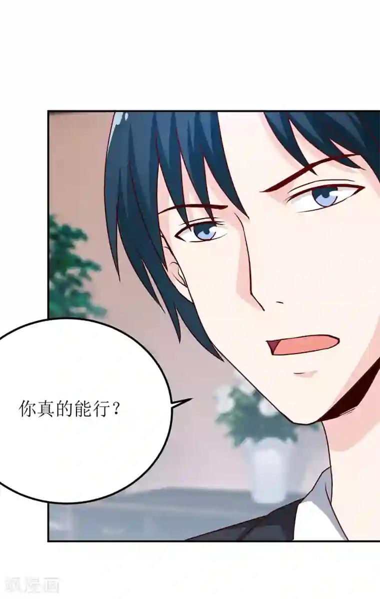 嗜血老公：错嫁新娘休想逃第83话 威胁