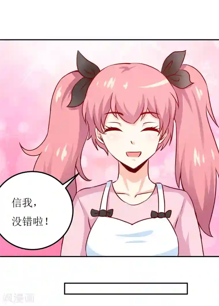 嗜血老公：错嫁新娘休想逃第83话 威胁