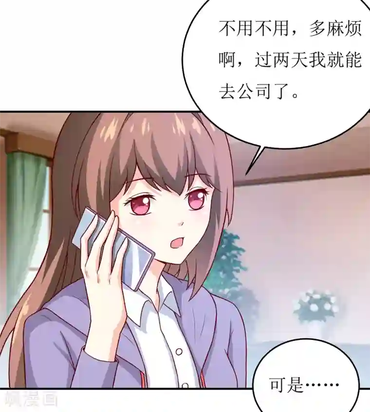 嗜血老公：错嫁新娘休想逃第83话 威胁