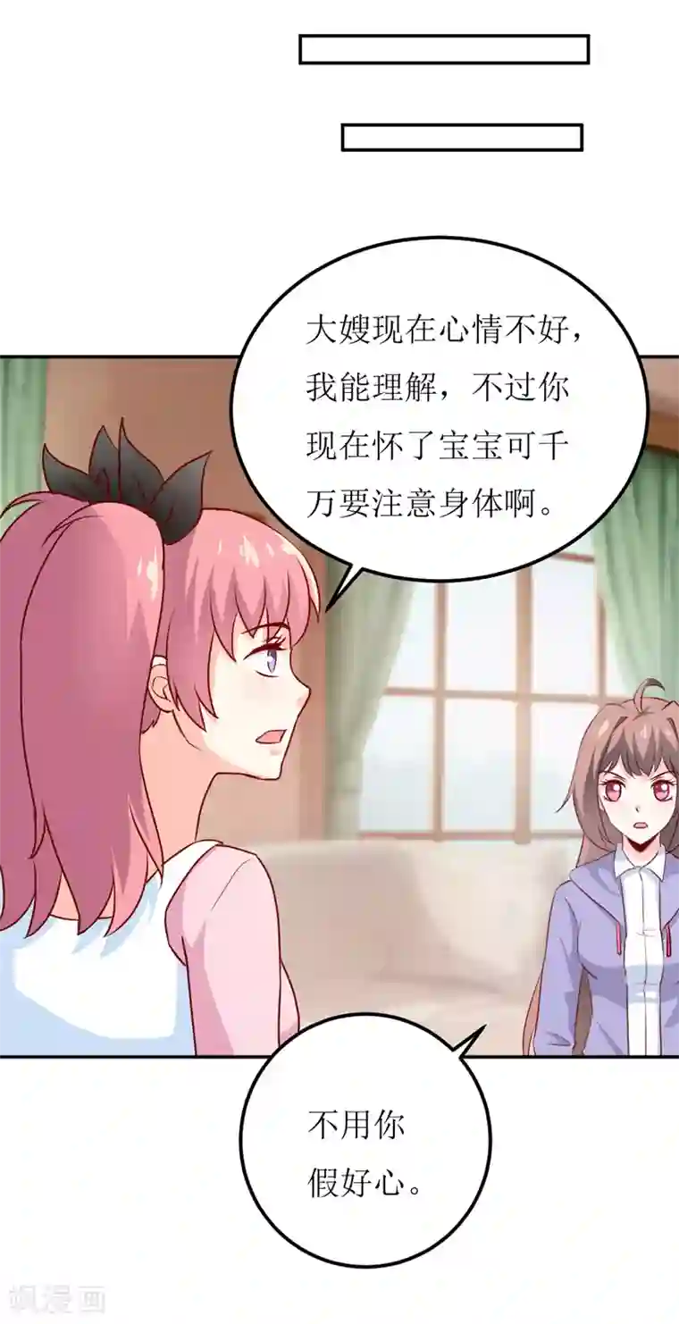 嗜血老公：错嫁新娘休想逃第83话 威胁