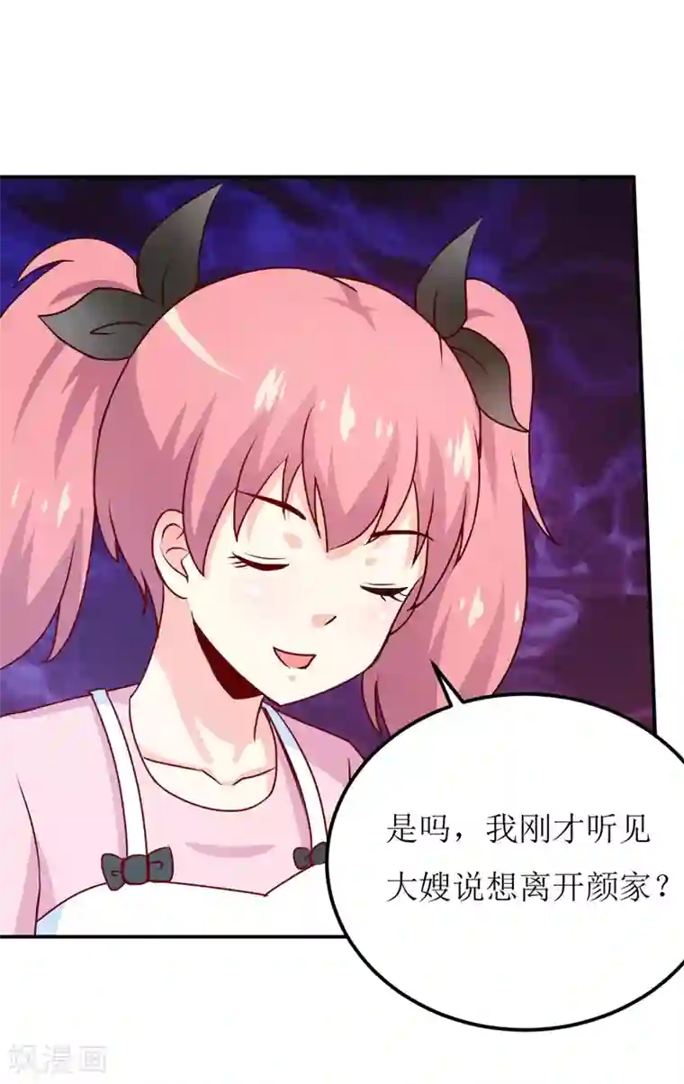 嗜血老公：错嫁新娘休想逃第83话 威胁