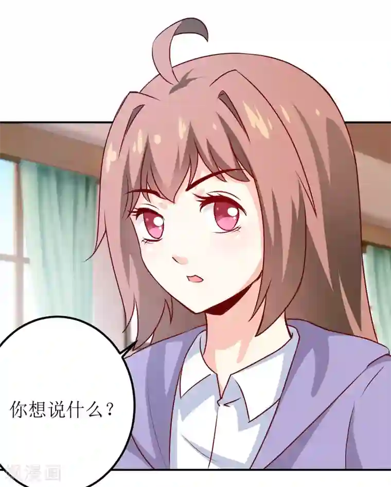 嗜血老公：错嫁新娘休想逃第83话 威胁